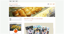 Desktop Screenshot of oranges.idv.tw